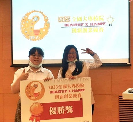 企管系榮獲全國大專校院Healthy X Happy創新創業競賽