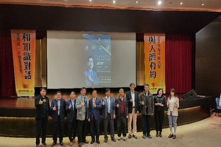 不動產學院辦理不動產業大師開講活動