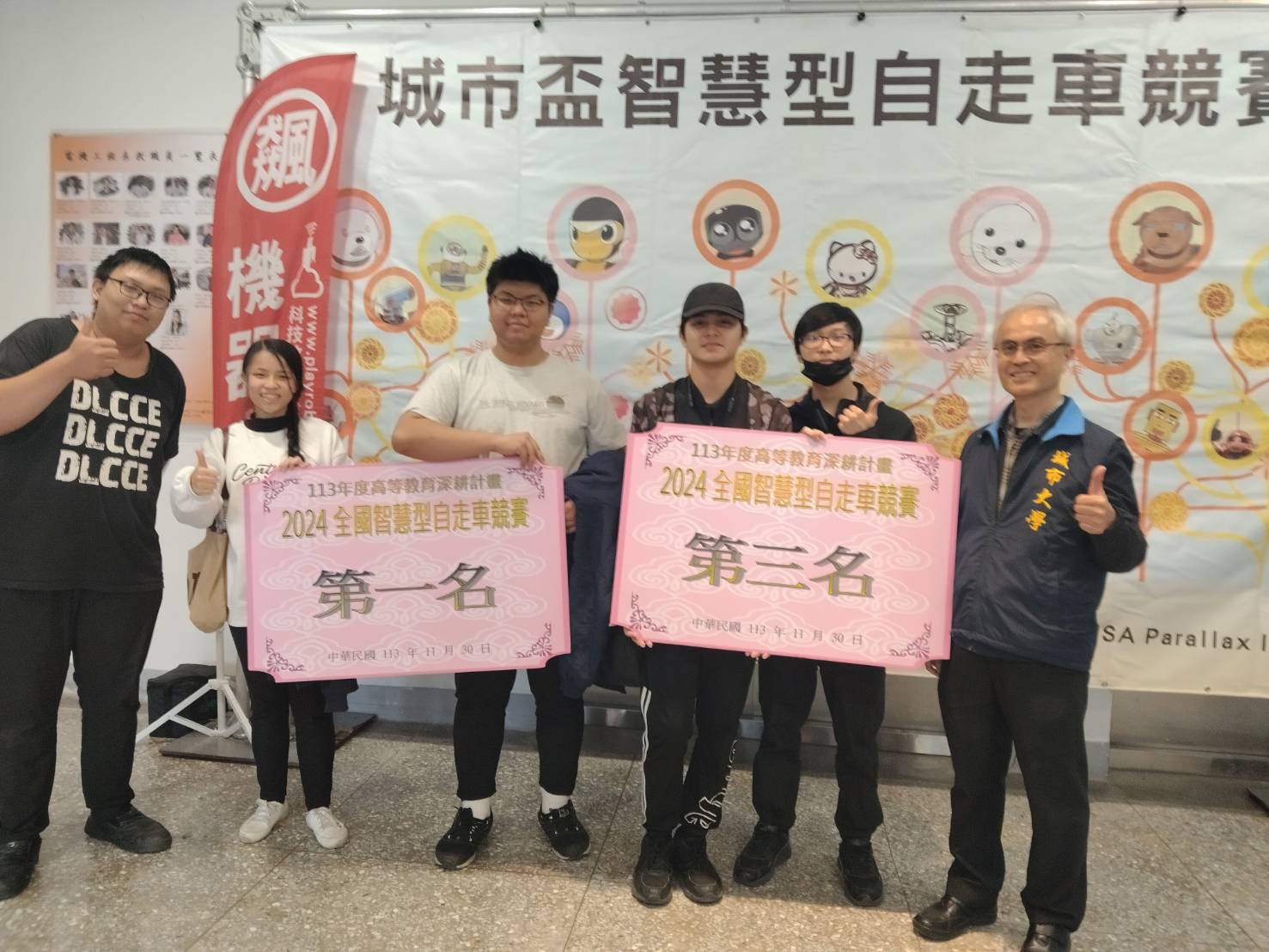 電通系榮獲智慧型自走車競賽