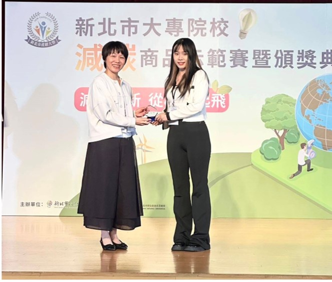 室設系榮獲減碳商品示範賽