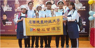 宏國德霖科技大學2020第二屆台灣現代創意餐飲挑戰賽（TMCC）