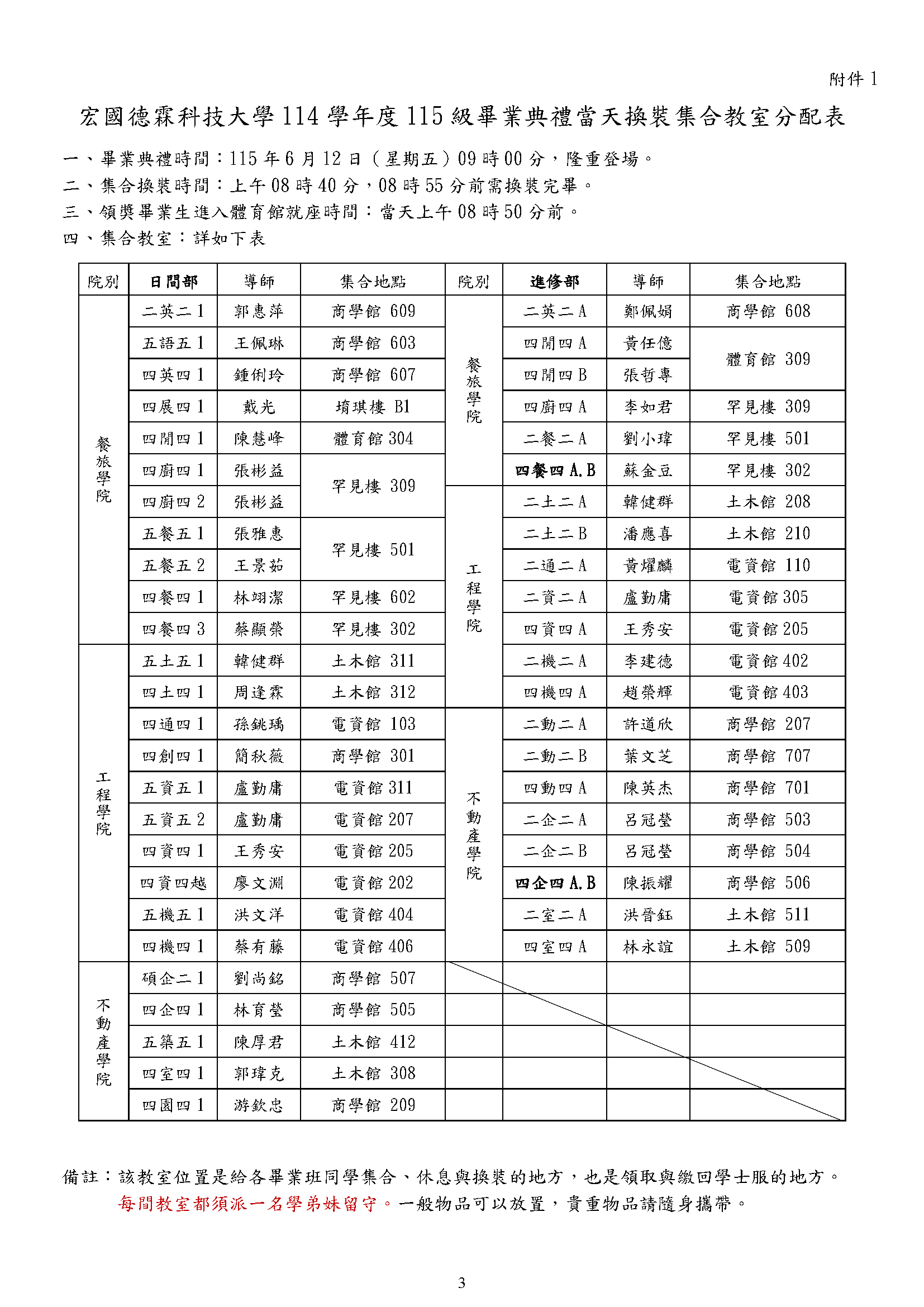 公告3