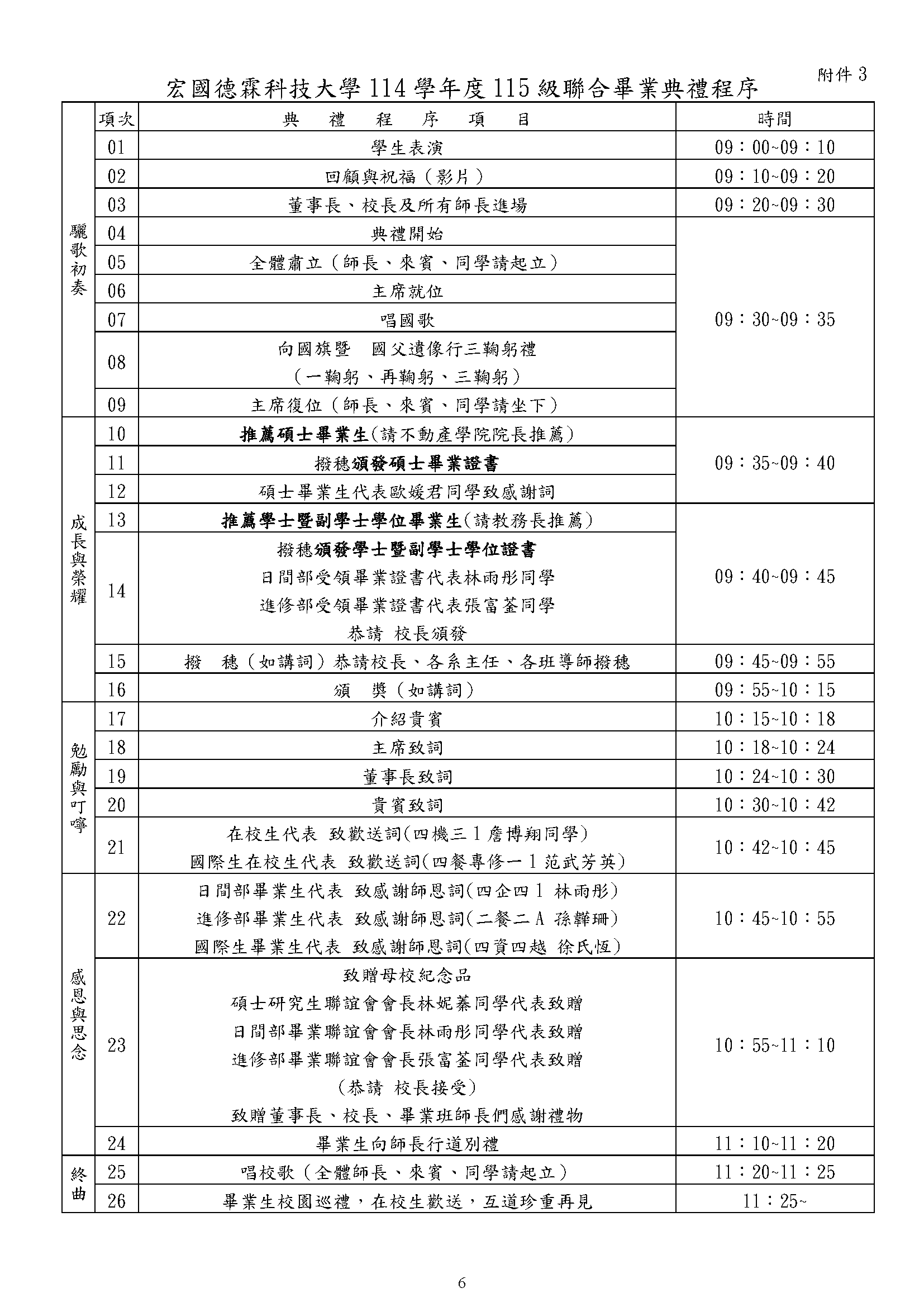 公告6