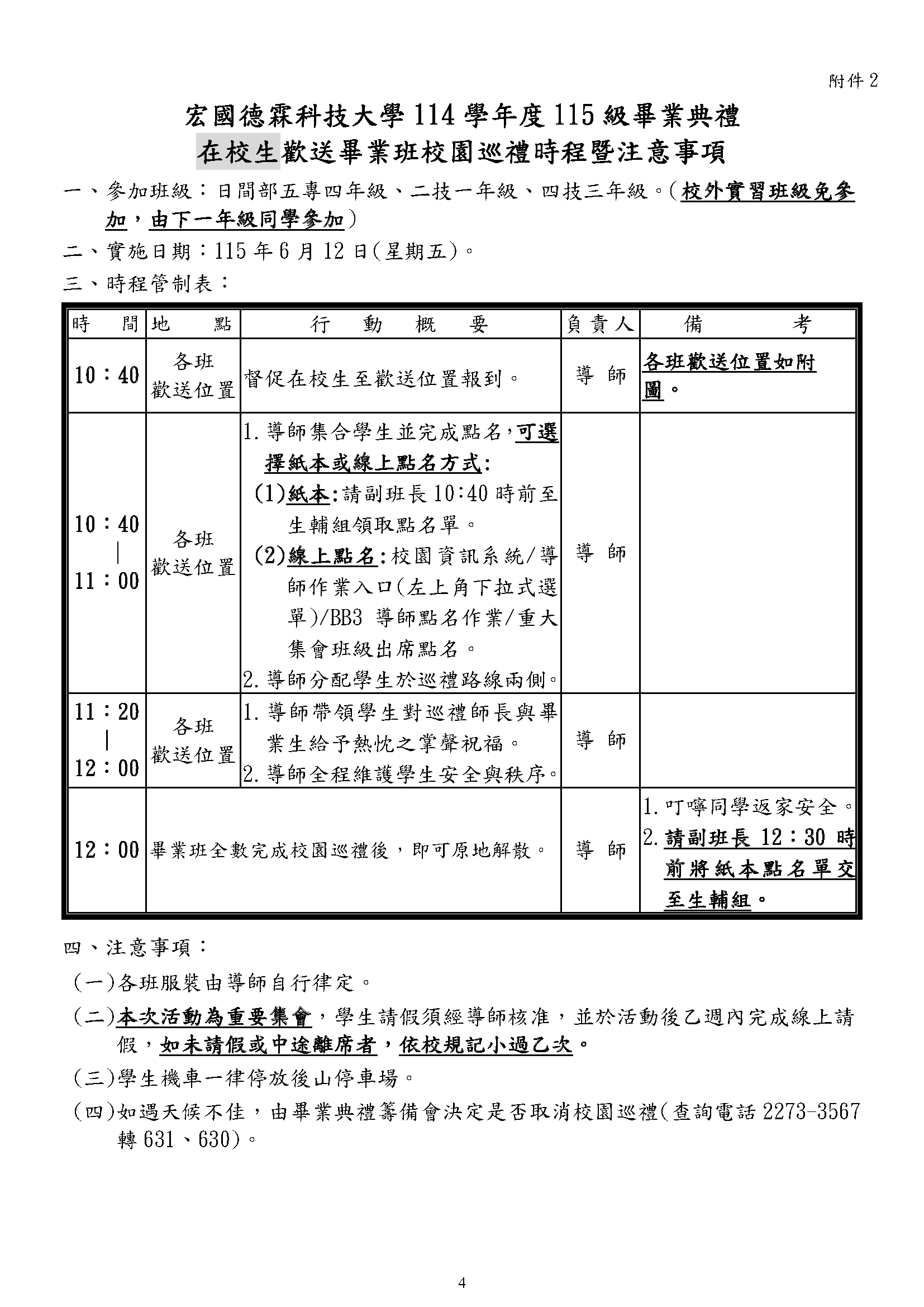公告4