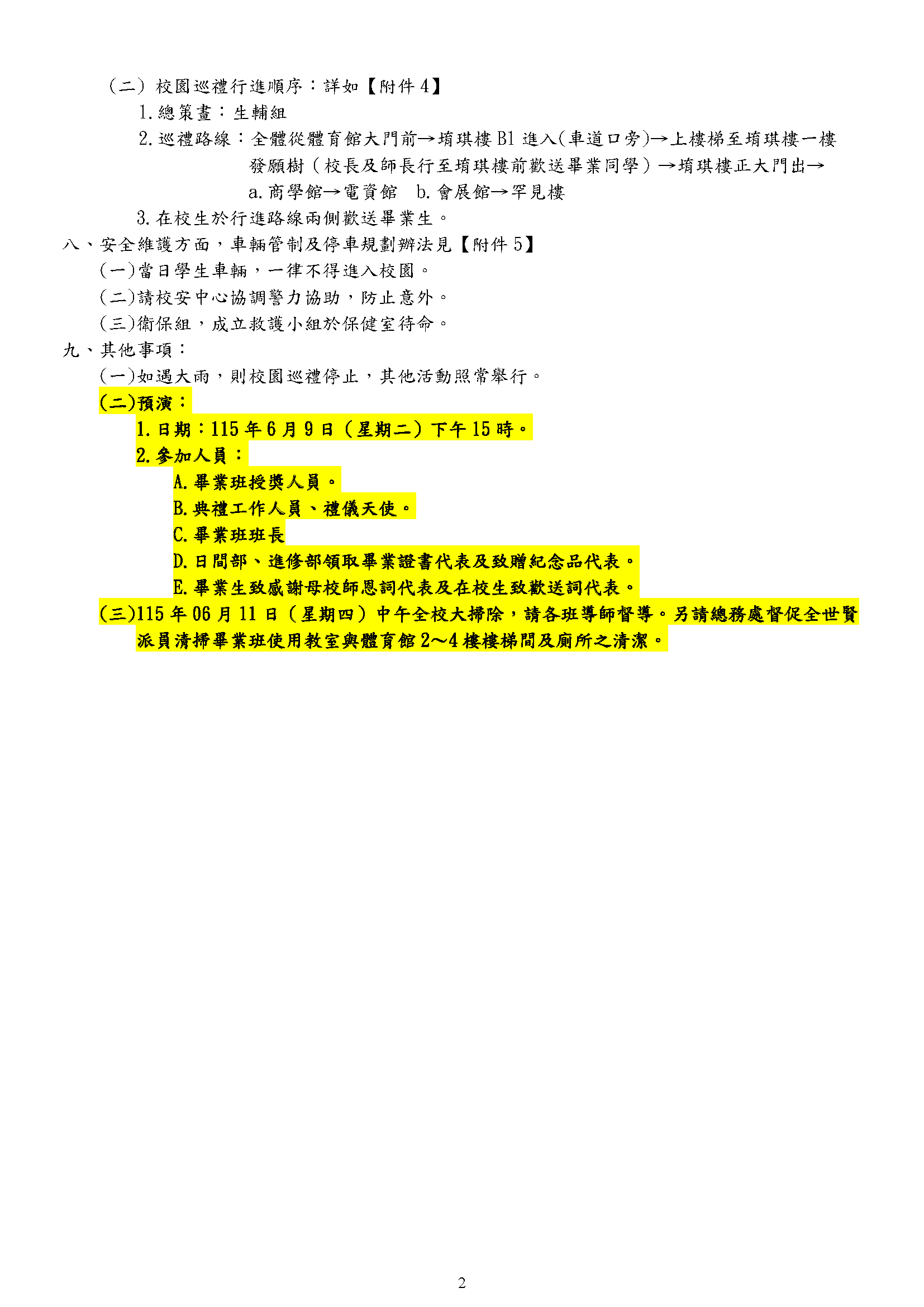 公告2