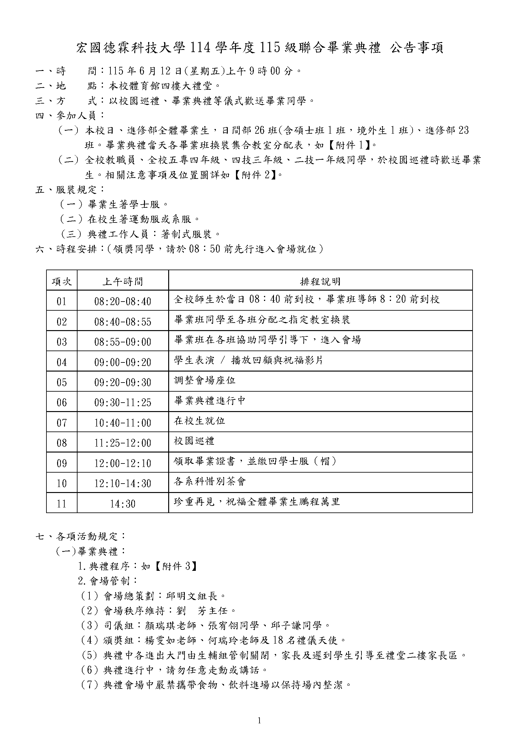 公告1