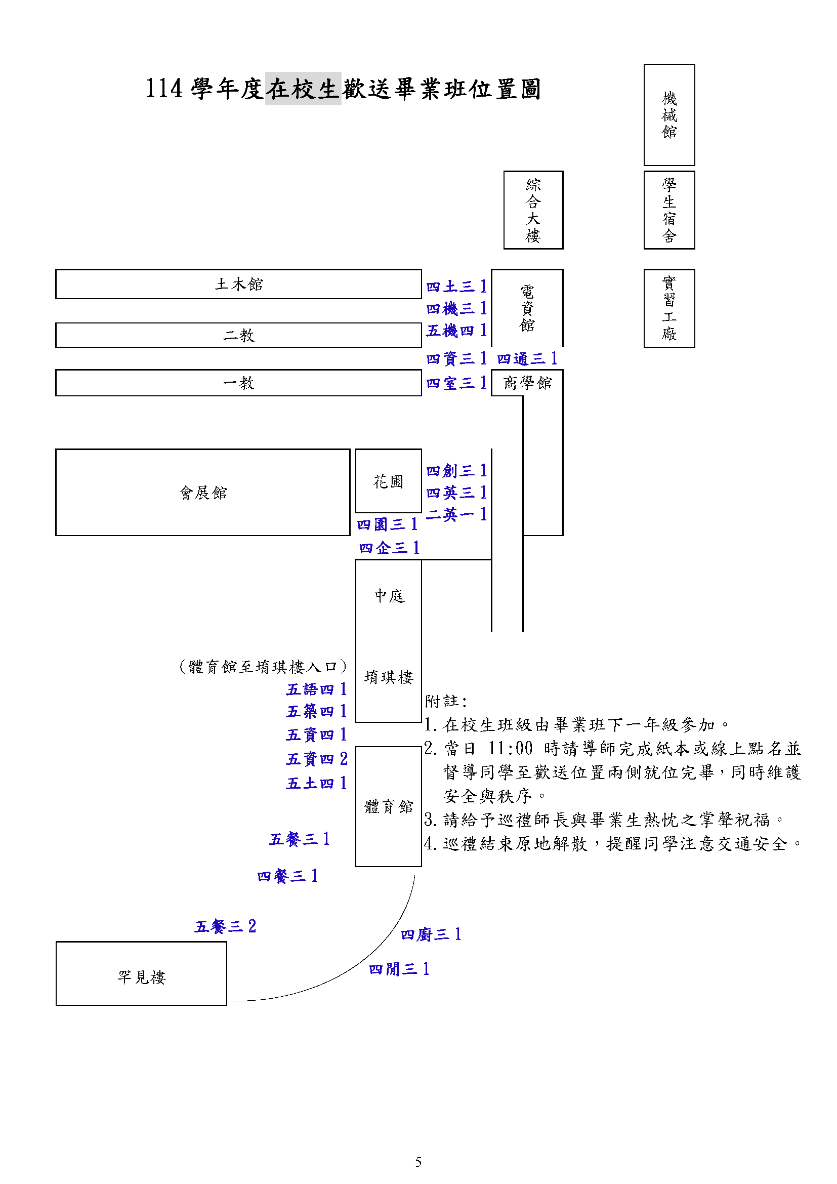 公告5
