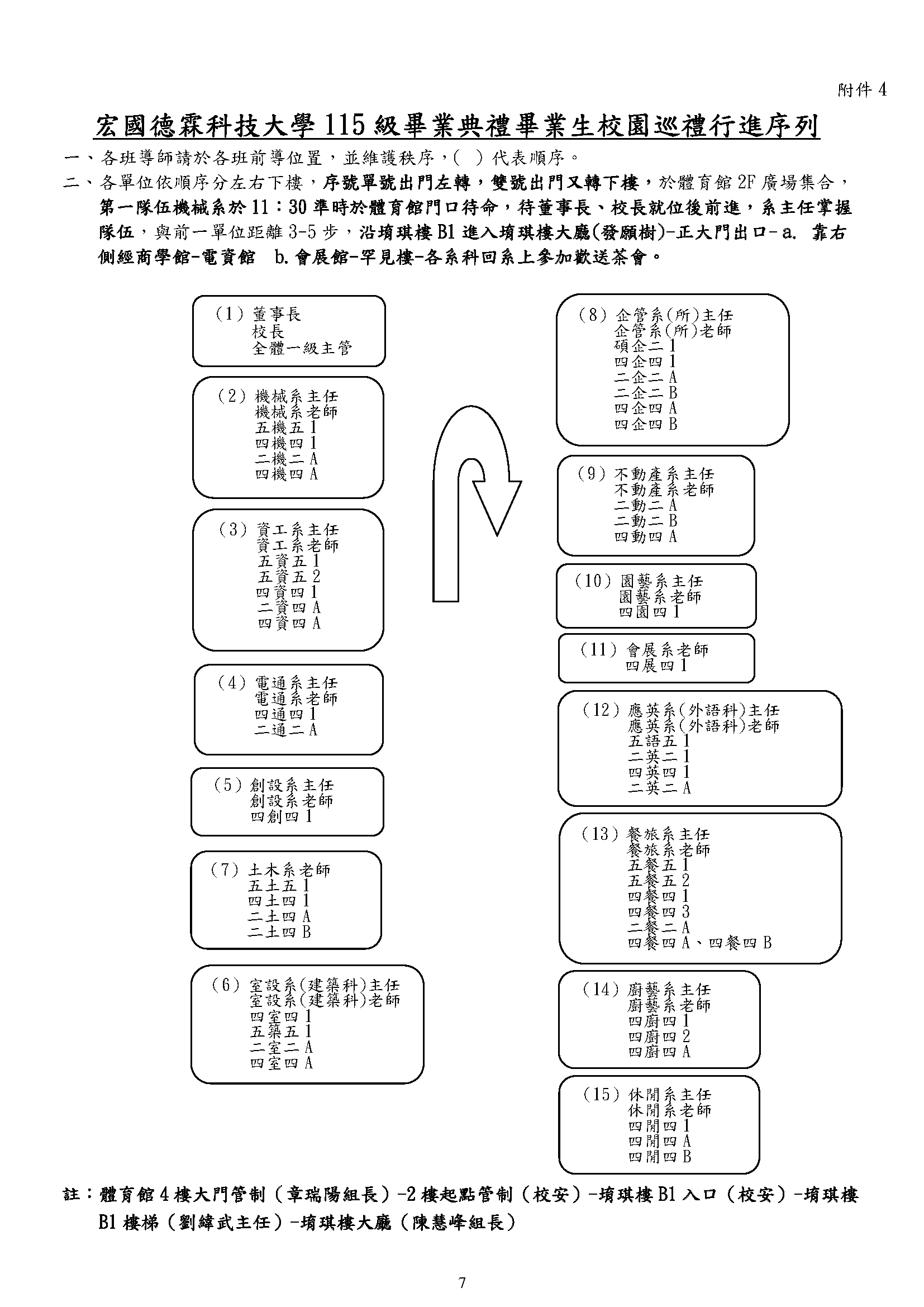 公告7