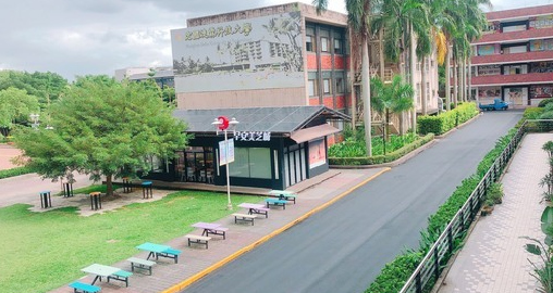 校園