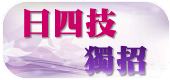 四技預約(另開新視窗)