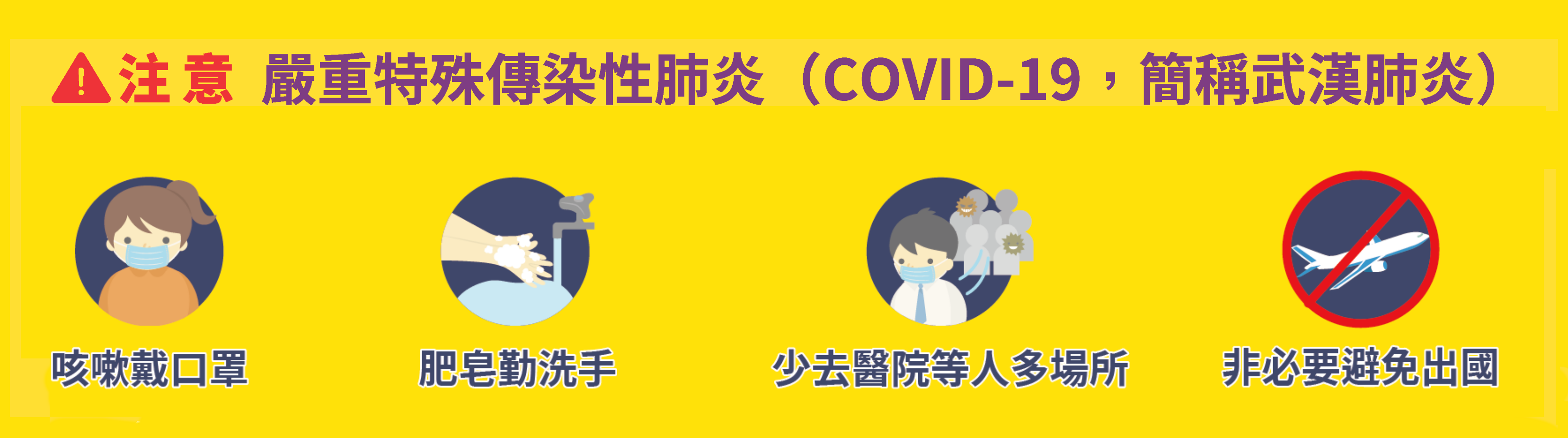常洗手